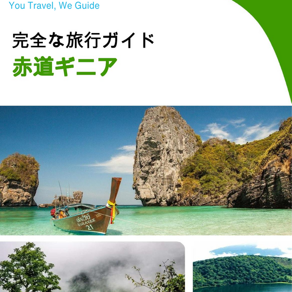 The complete travel guide for Equatorial Guinea