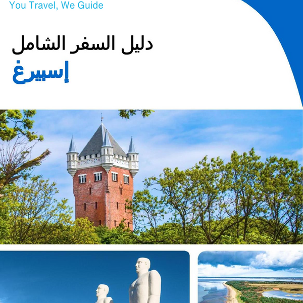 The complete travel guide for Esbjerg
