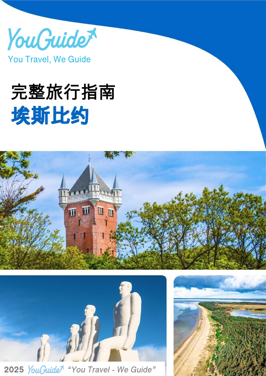 The complete travel guide for Esbjerg