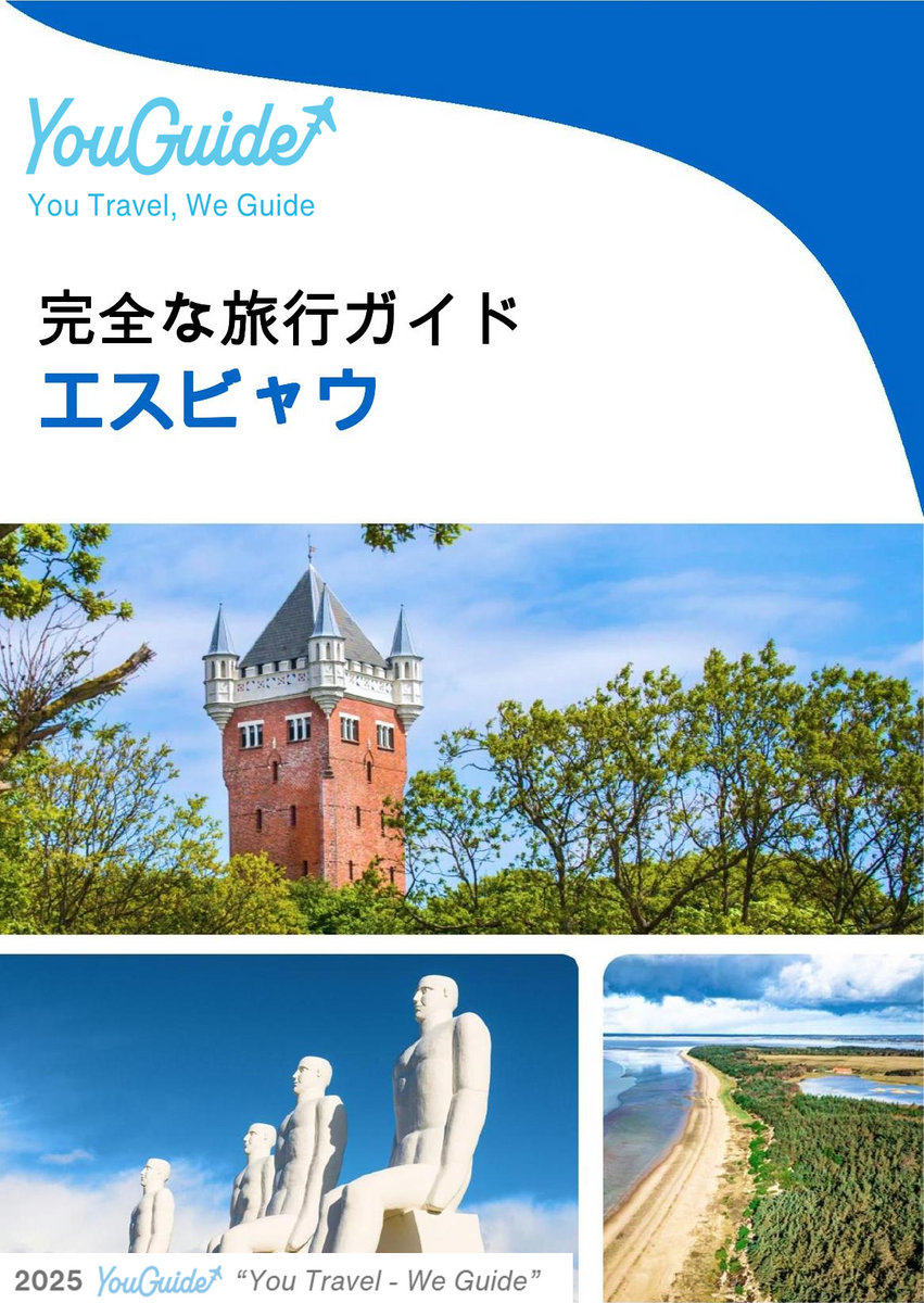 The complete travel guide for Esbjerg