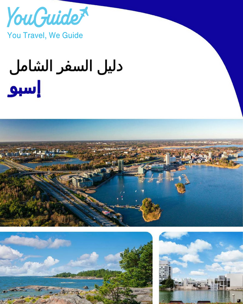 The complete travel guide for Espoo