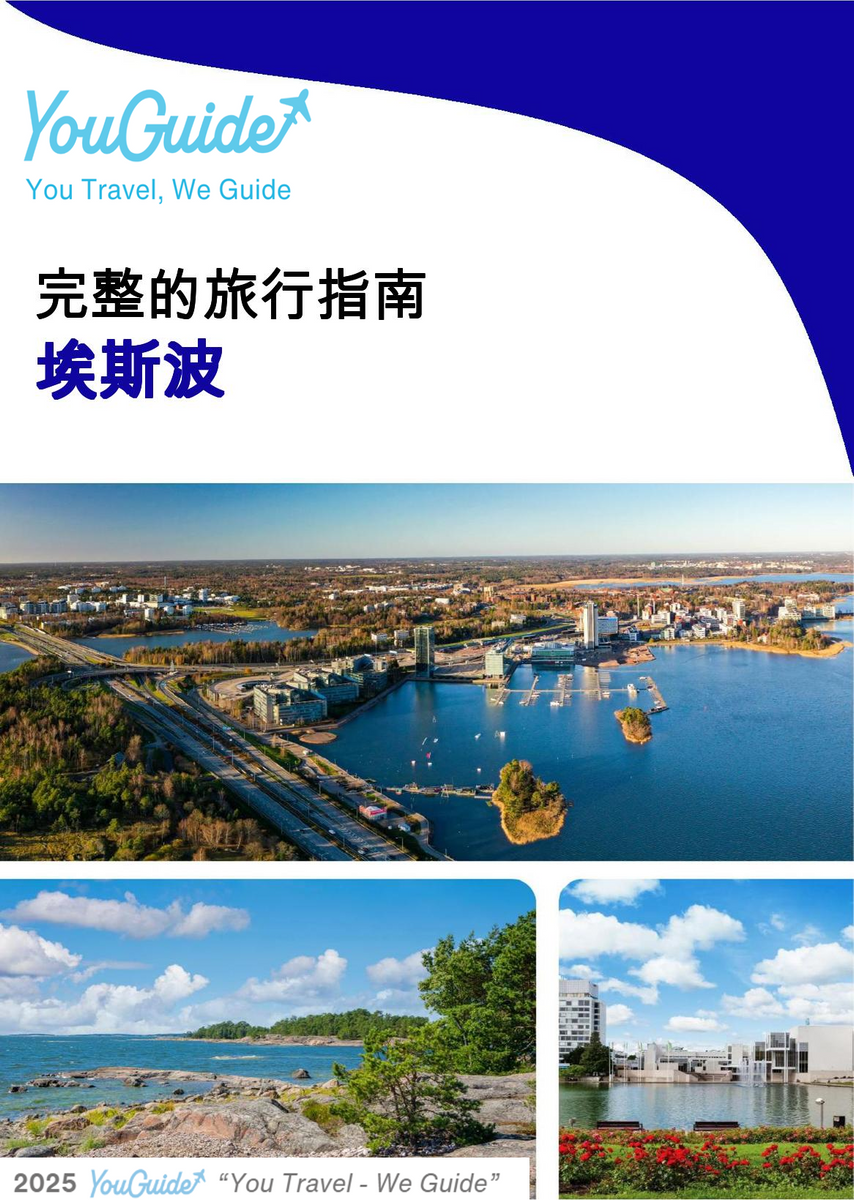 The complete travel guide for Espoo