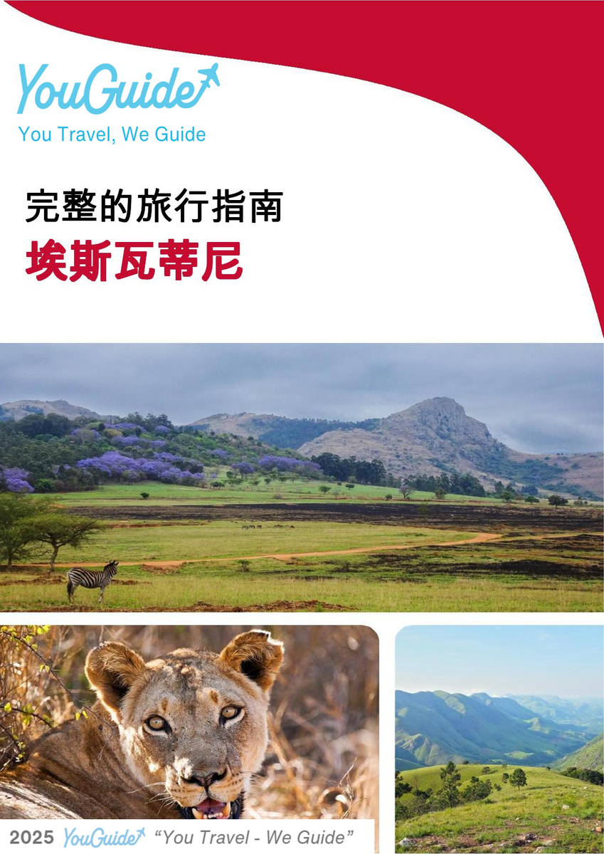 The complete travel guide for Eswatini