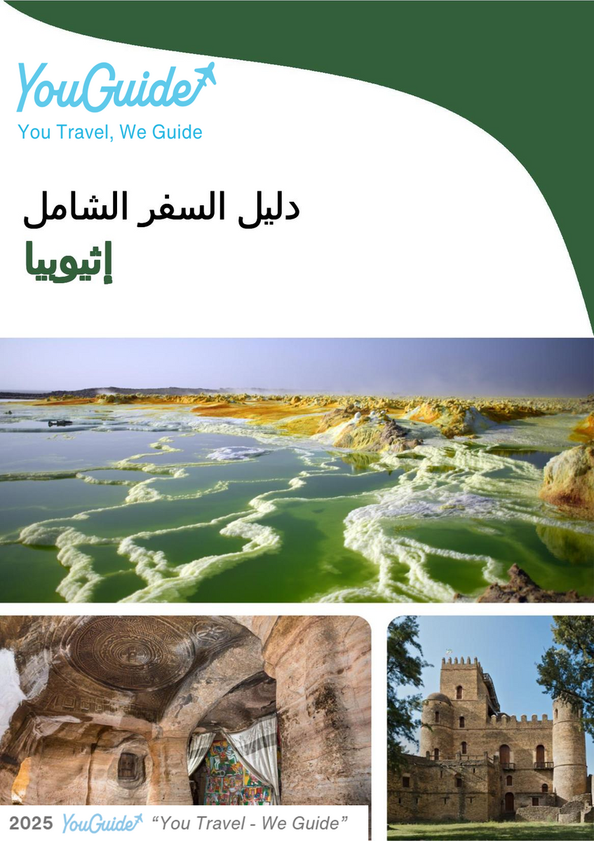 The complete travel guide for Ethiopia