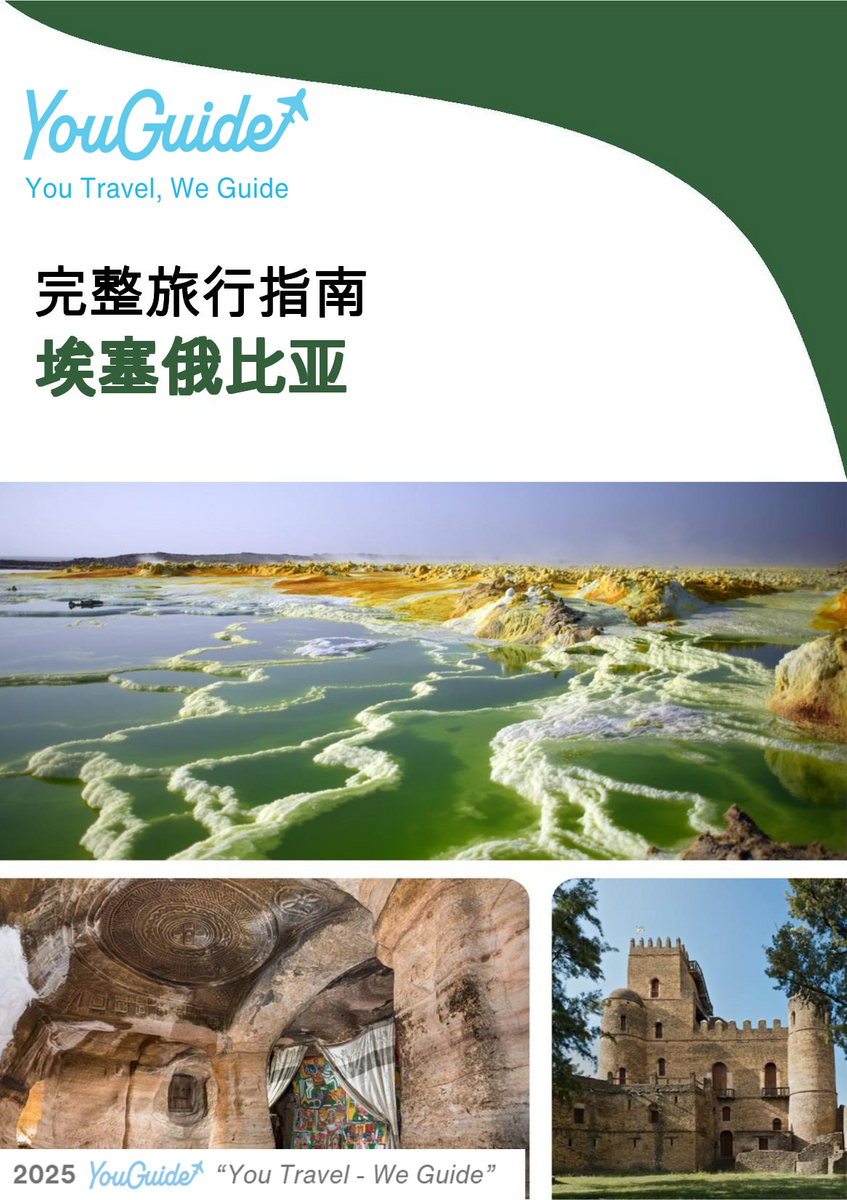 The complete travel guide for Ethiopia