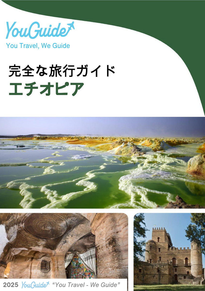 The complete travel guide for Ethiopia