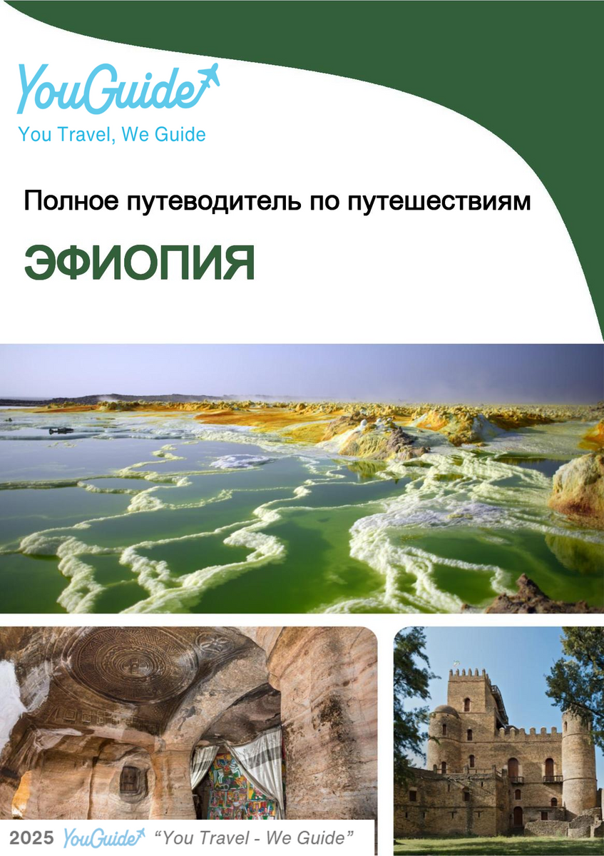 The complete travel guide for Ethiopia