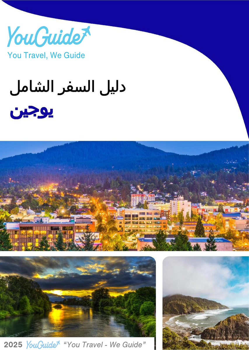 The complete travel guide for Eugene