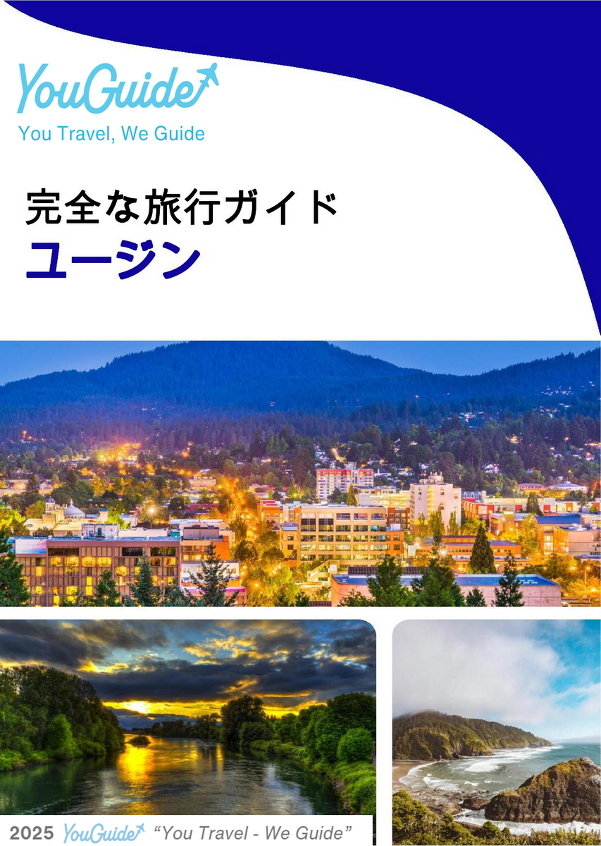 The complete travel guide for Eugene