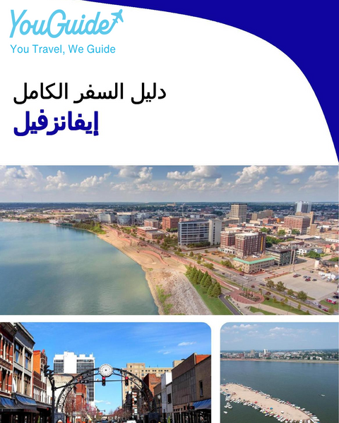 The complete travel guide for Evansville