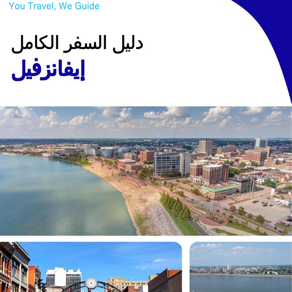 The complete travel guide for Evansville