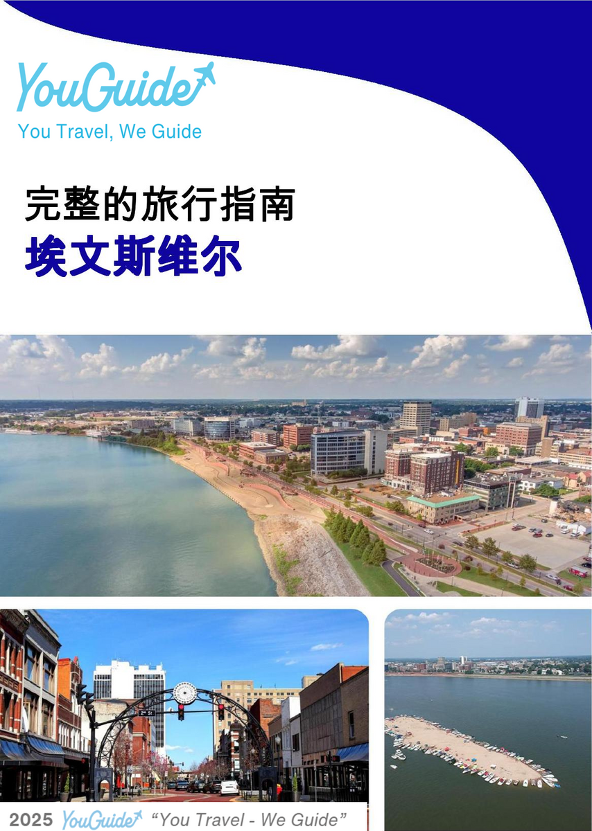 The complete travel guide for Evansville