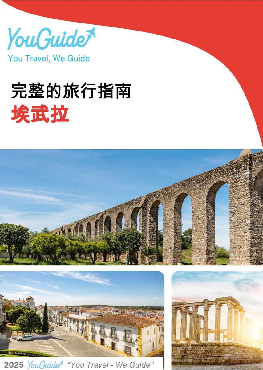 The complete travel guide for Evora