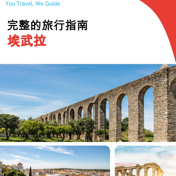 The complete travel guide for Evora