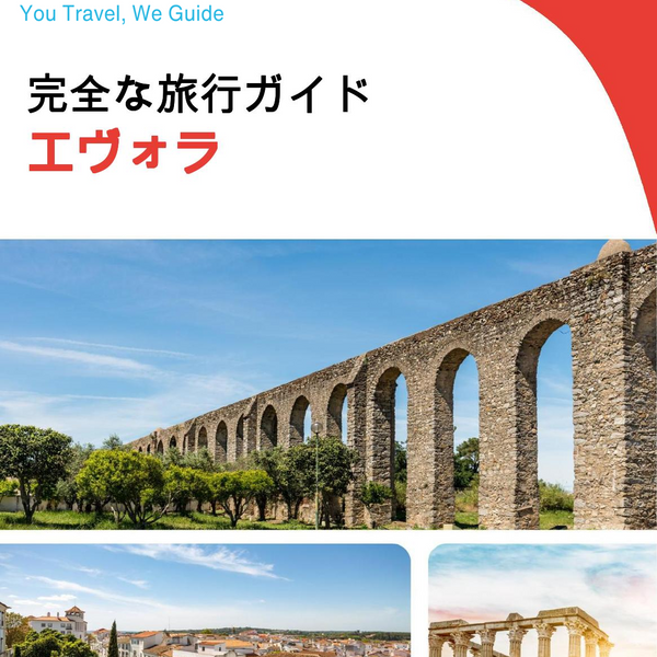 The complete travel guide for Evora