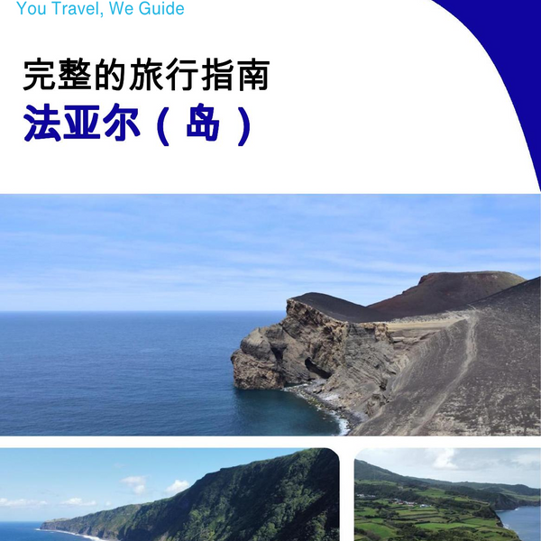 The complete travel guide for Faial (island)
