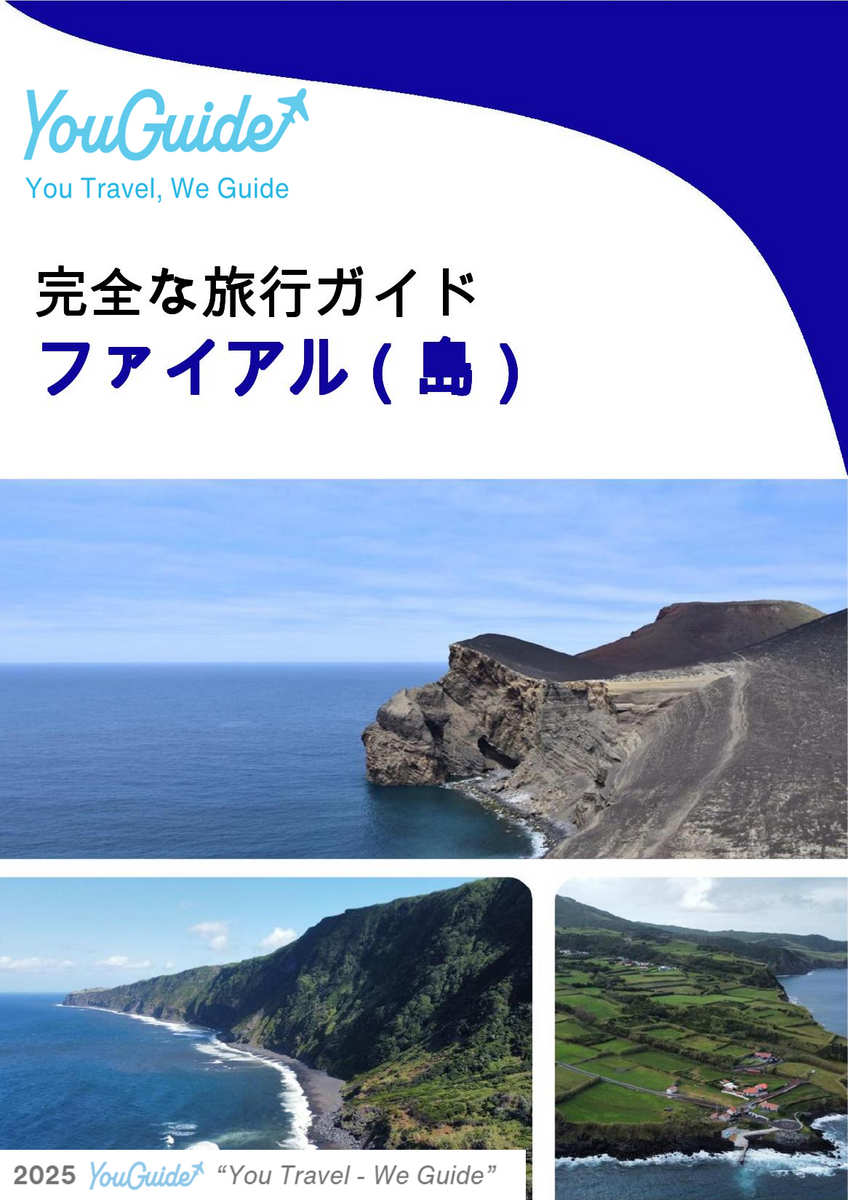 The complete travel guide for Faial (island)
