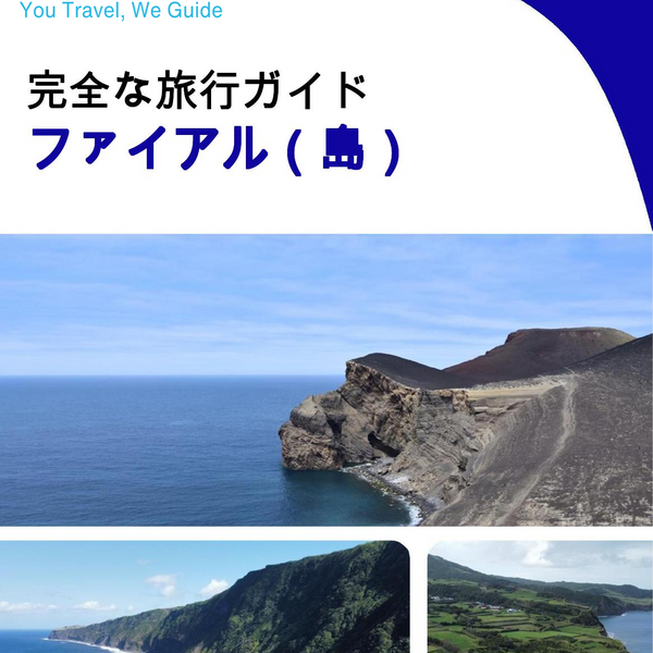 The complete travel guide for Faial (island)