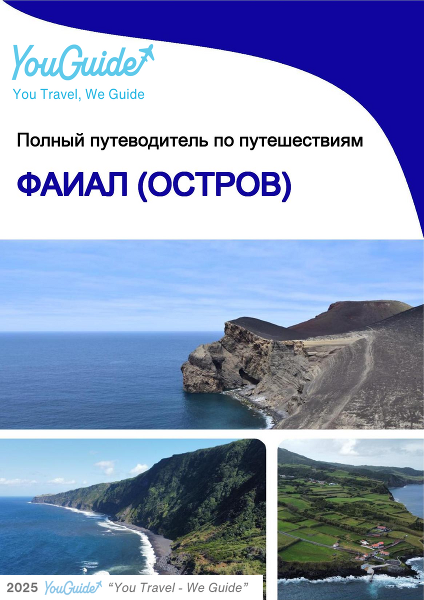 The complete travel guide for Faial (island)