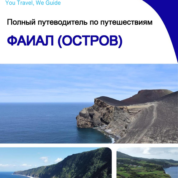 The complete travel guide for Faial (island)