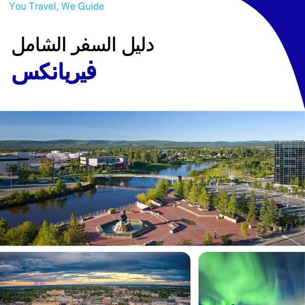 The complete travel guide for Fairbanks