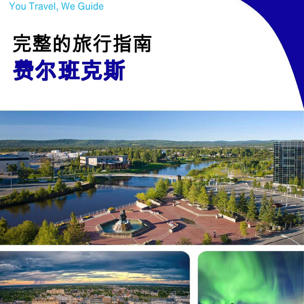 The complete travel guide for Fairbanks