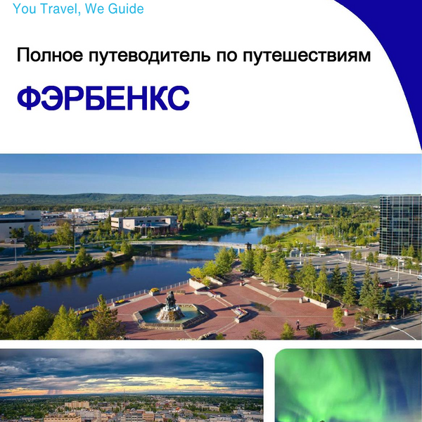 The complete travel guide for Fairbanks