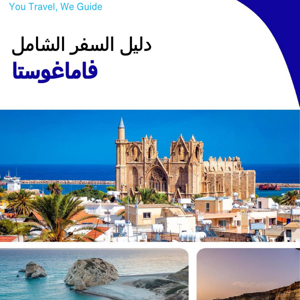 The complete travel guide for Famagusta