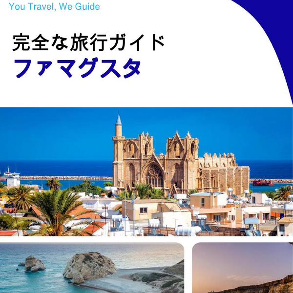The complete travel guide for Famagusta