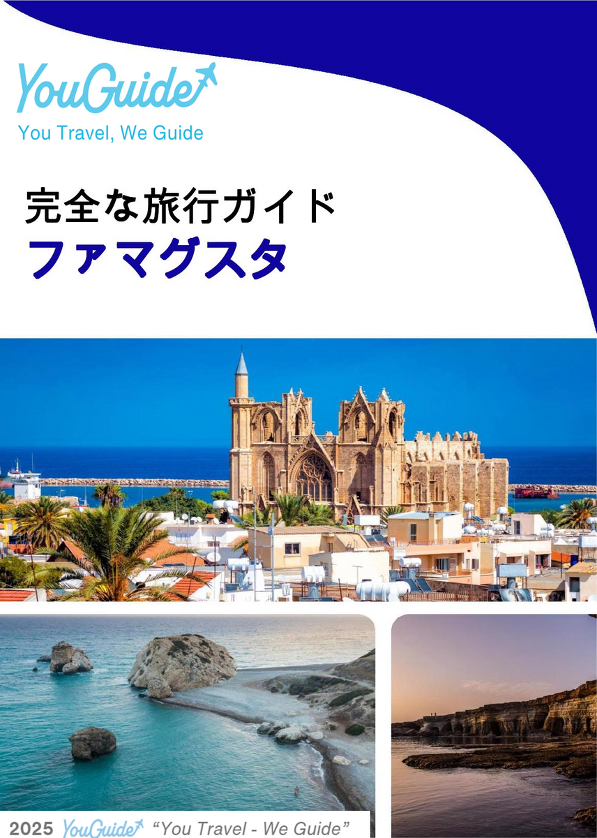 The complete travel guide for Famagusta