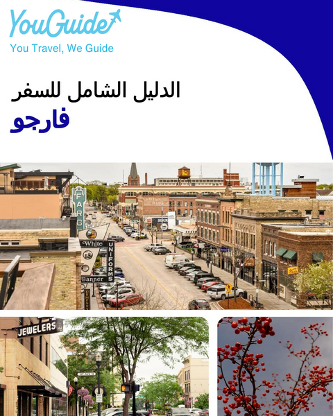The complete travel guide for Fargo