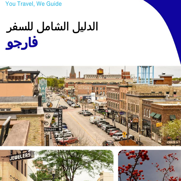 The complete travel guide for Fargo