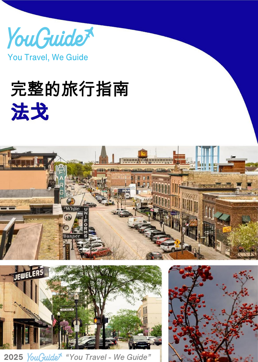 The complete travel guide for Fargo