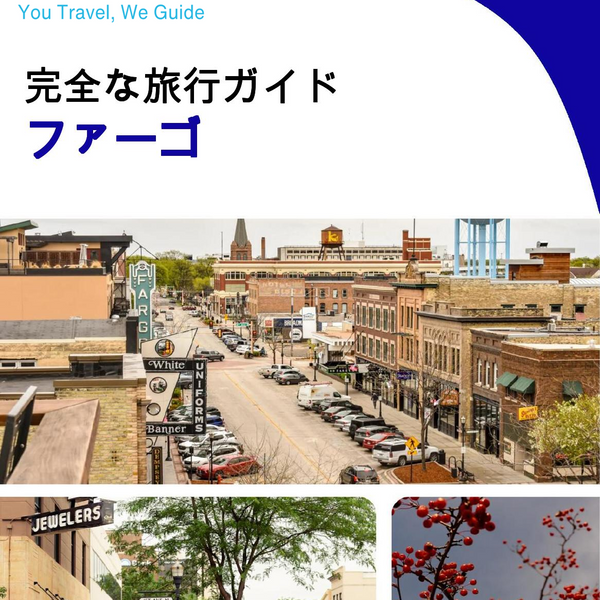 The complete travel guide for Fargo
