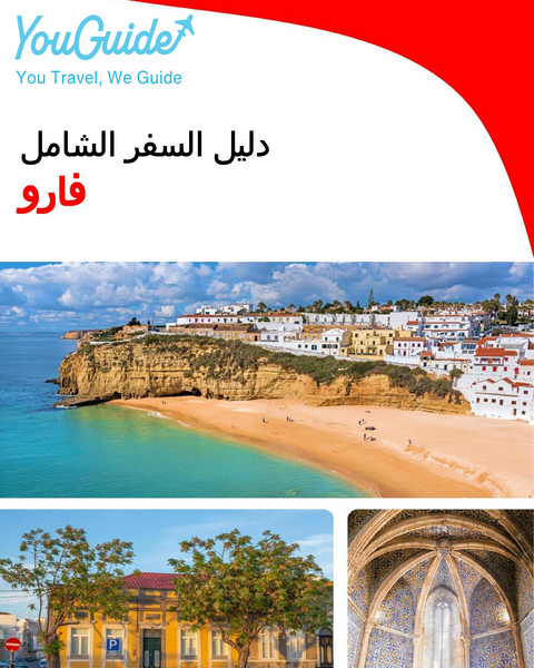 The complete travel guide for Faro