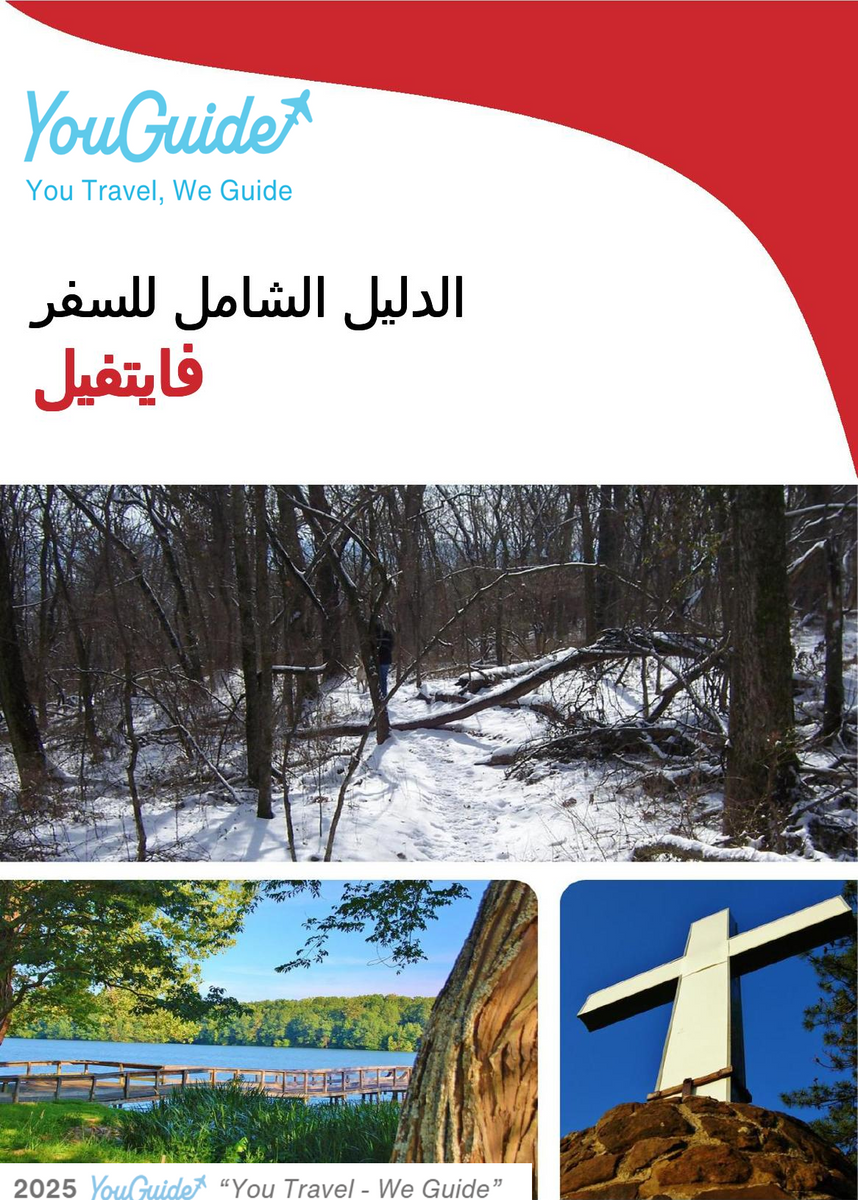 The complete travel guide for Fayetteville