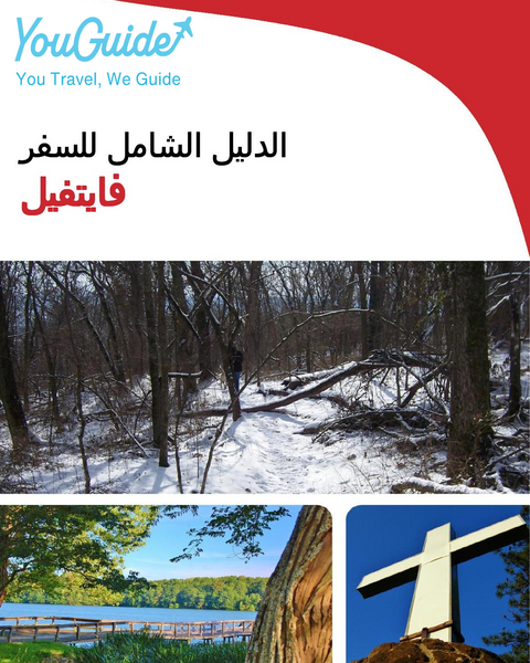 The complete travel guide for Fayetteville