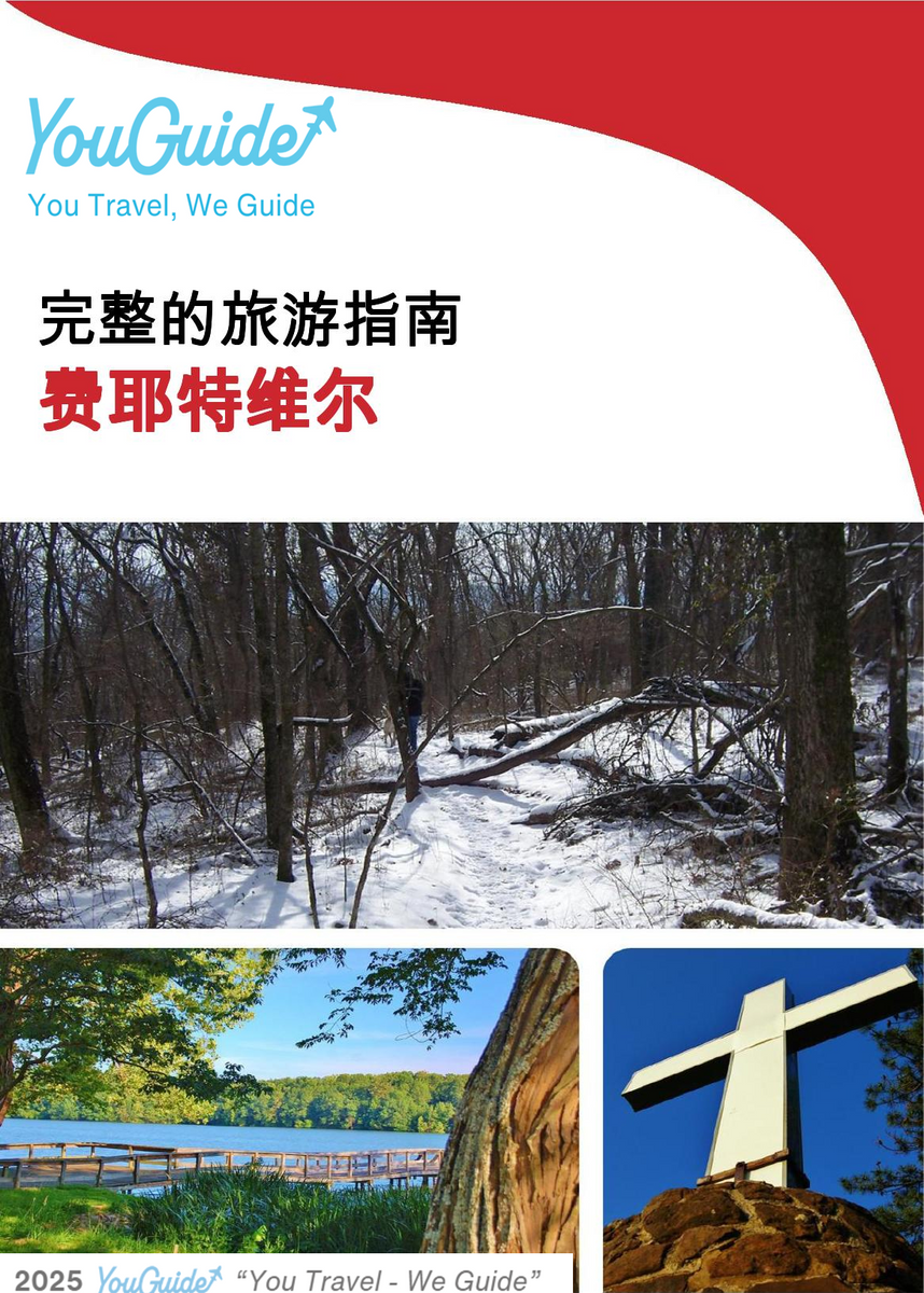 The complete travel guide for Fayetteville