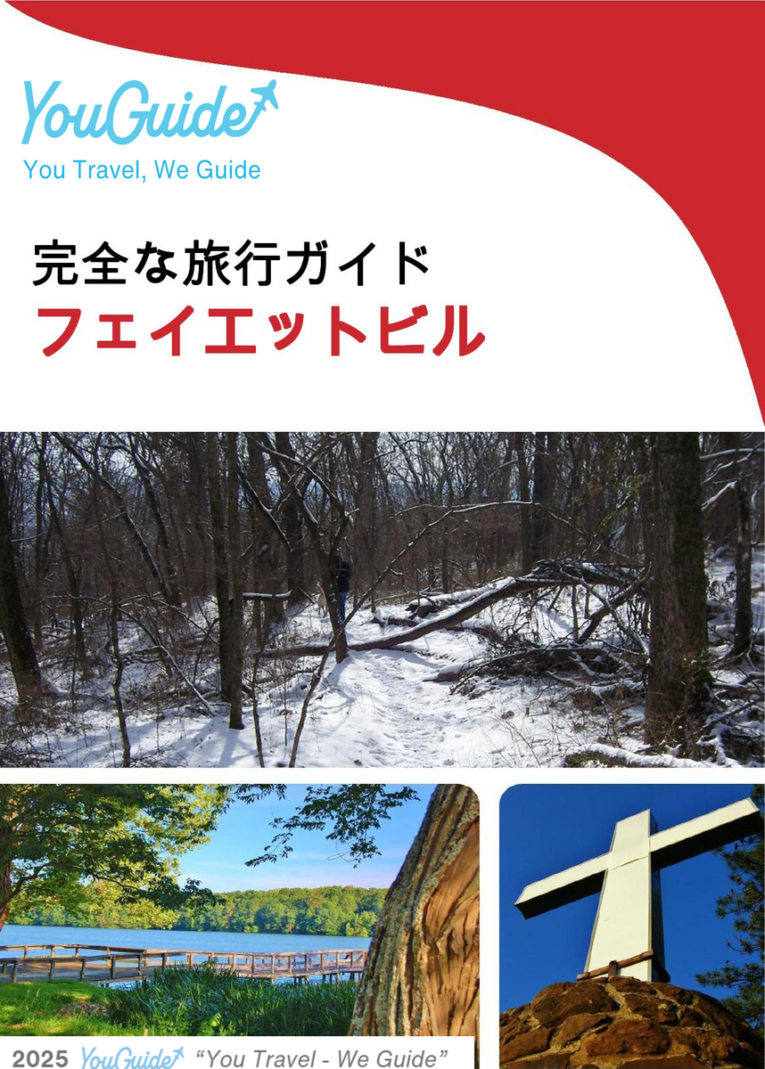 The complete travel guide for Fayetteville