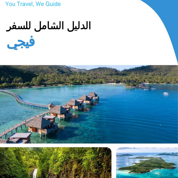 The complete travel guide for Fiji