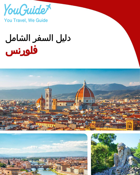 The complete travel guide for Florence