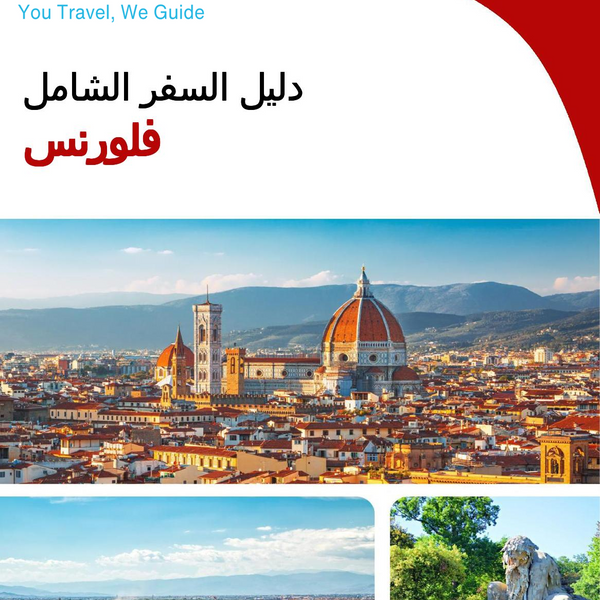 The complete travel guide for Florence