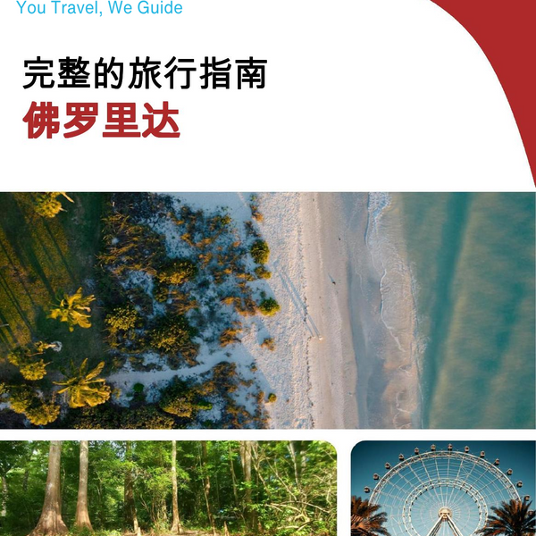 The complete travel guide for Florida