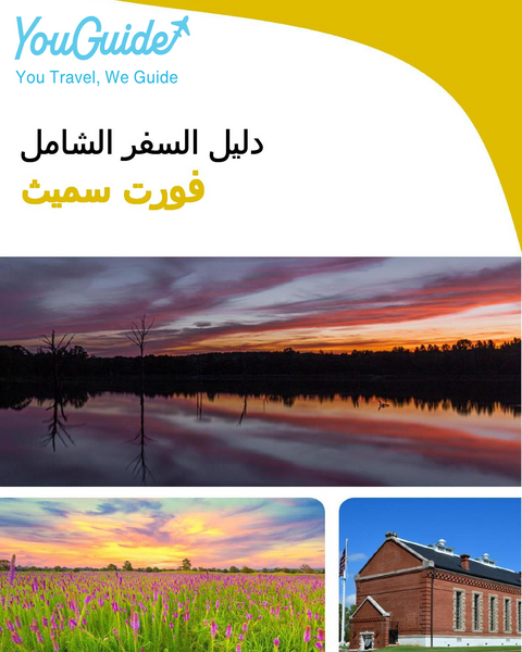 The complete travel guide for Fort Smith