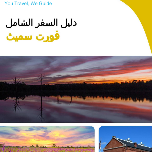 The complete travel guide for Fort Smith