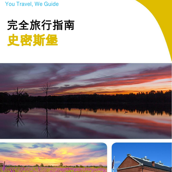 The complete travel guide for Fort Smith