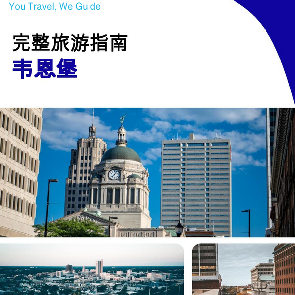 The complete travel guide for Fort Wayne