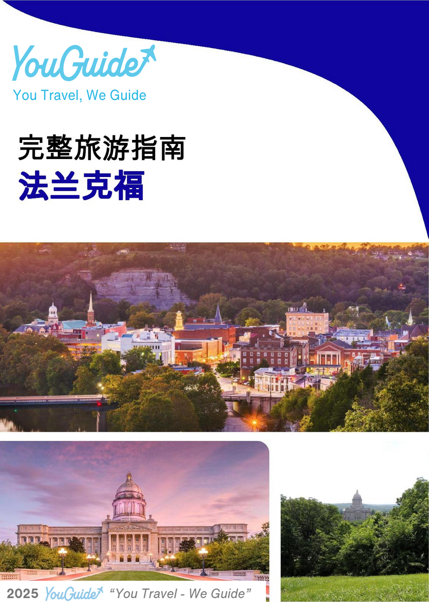 The complete travel guide for Frankfort