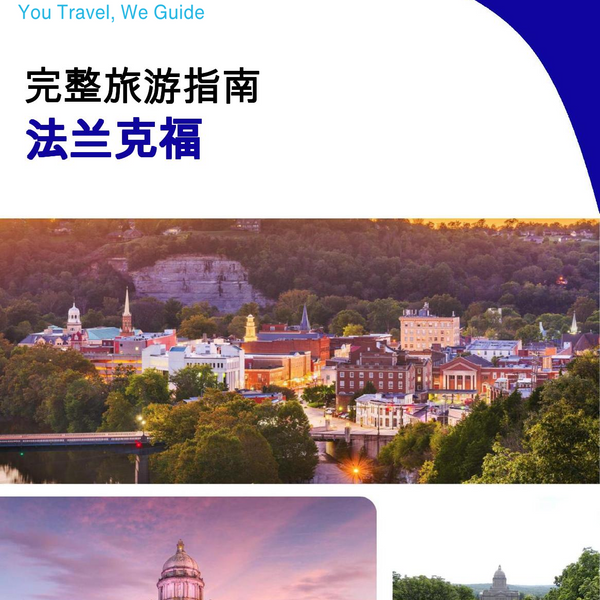 The complete travel guide for Frankfort