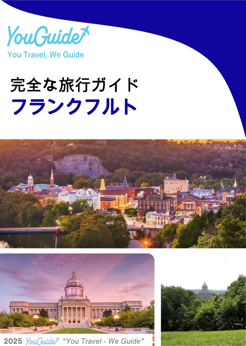 The complete travel guide for Frankfort